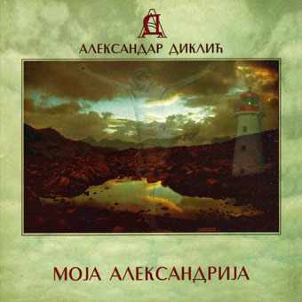 Aleksandar Diklić – Moja Aleksandrija