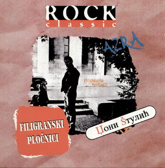 Azra – Filigranski pločnici